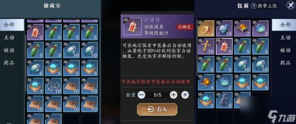 《天刀手游天芒密令玩法攻略》（解锁宝藏）