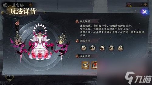阴阳师六道之门真言塔副本在哪 阴阳师六道之门真言塔副本详情攻略
