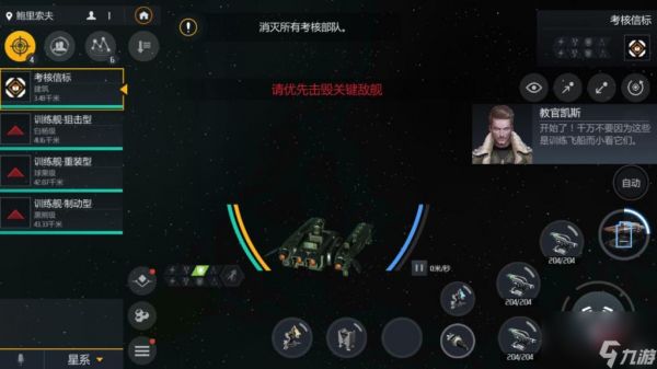 第二银河驱逐舰t3驾照怎么过?第二银河攻略介绍