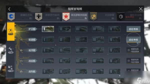 第二银河驱逐舰t3驾照怎么过?第二银河攻略介绍