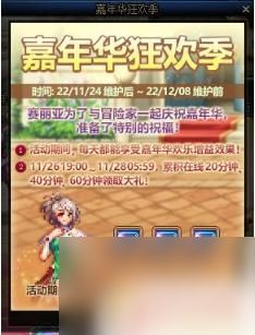 dnf嘉年华活动都送什么 DNF2022嘉年华活动奖励详细介绍