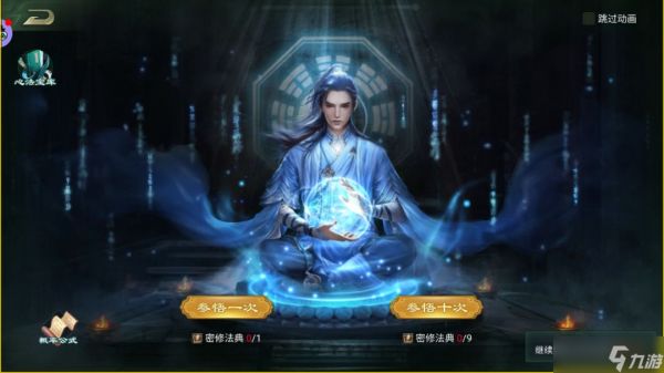 星辰变星辰变归来手游:星辰变手游新手入门攻略解析!