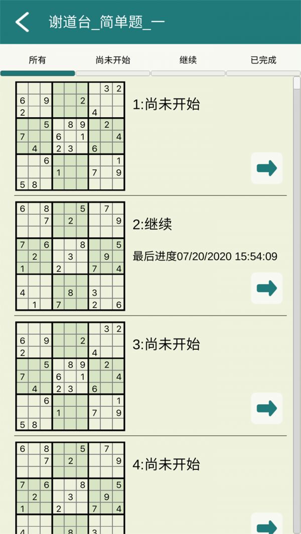 数独玩家什么时候出 公测上线时间预告