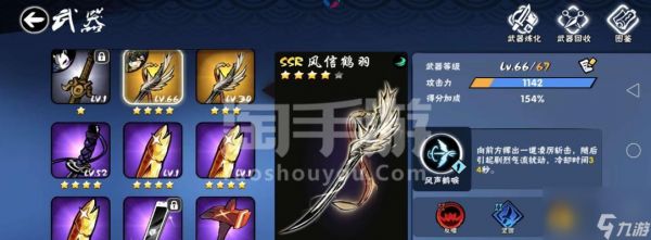 忍者必须死3武器大全(畅游忍者世界)