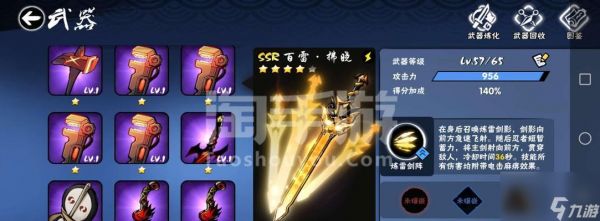 忍者必须死3武器大全(畅游忍者世界)