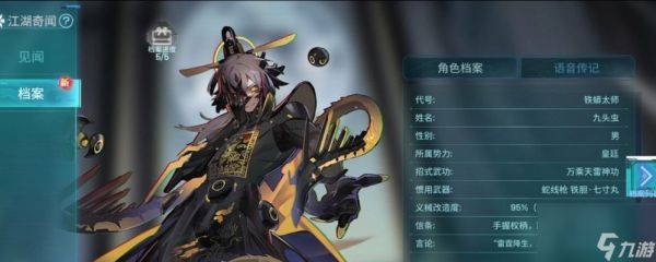 探秘非人学园九头虫技能图鉴(九头虫厉害吗)