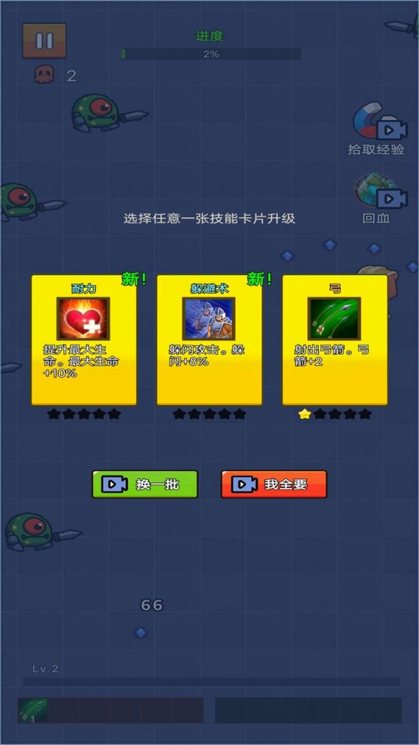 挑战最强割草好玩吗 挑战最强割草玩法简介