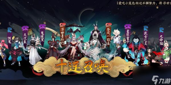 阴阳师浮世青行灯祭夜幽火获得攻略(玩转浮世青行灯祭夜幽火)