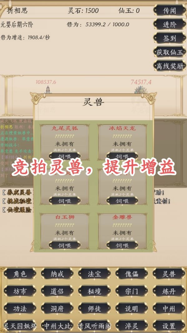 人界修真录什么时候出 公测上线时间预告