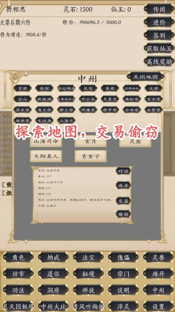 人界修真录什么时候出 公测上线时间预告