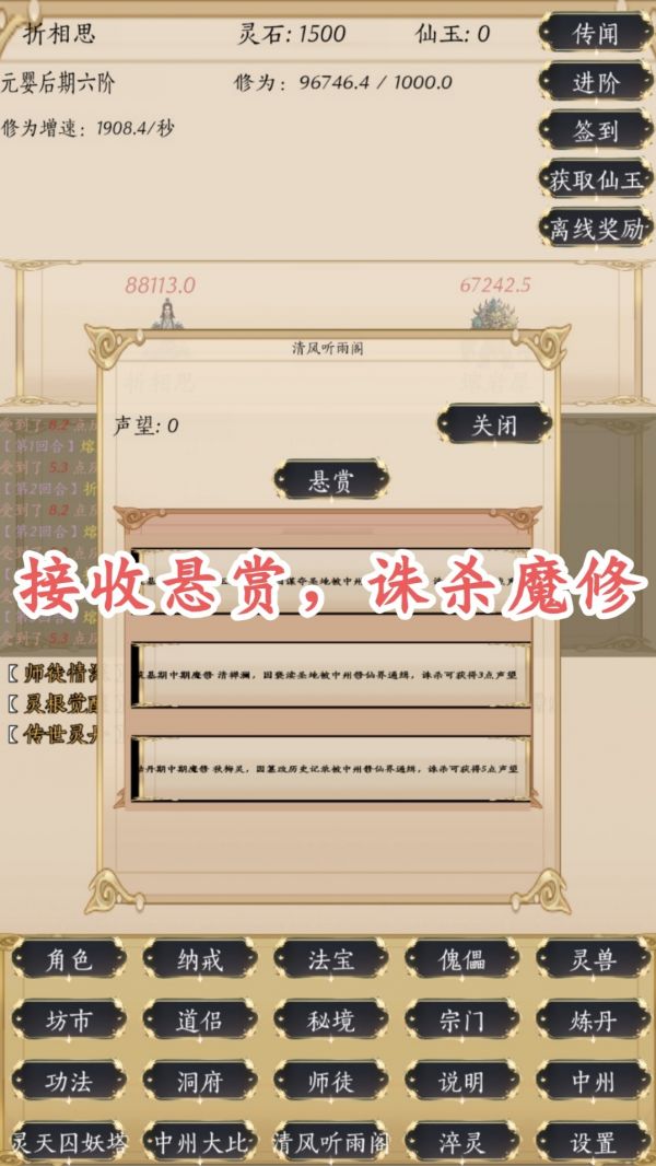 人界修真录什么时候出 公测上线时间预告