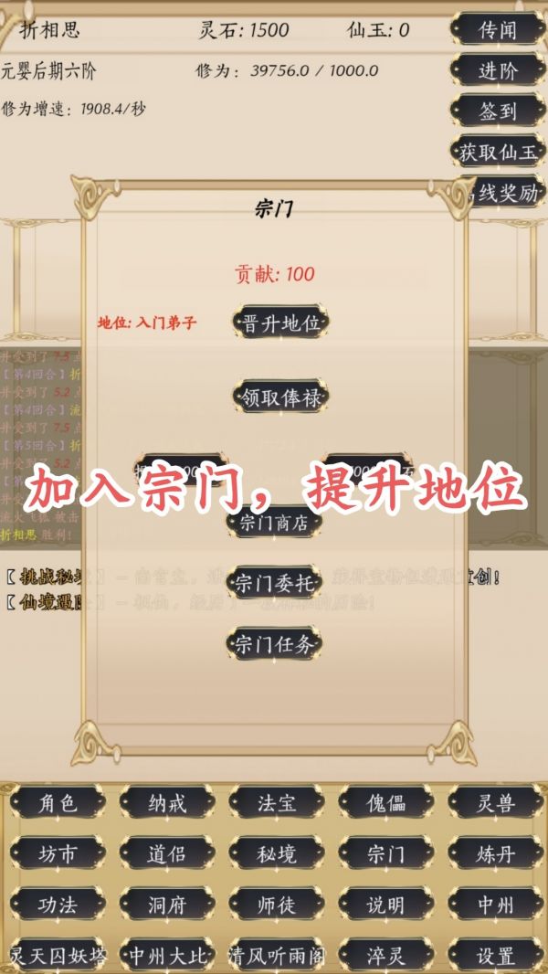 人界修真录什么时候出 公测上线时间预告