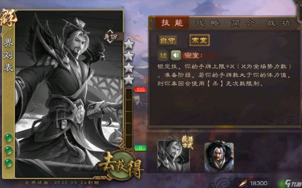 <a id='link_pop' class='keyword-tag' href='https://www.9game.cn/sgs/'>三国杀手游</a>神将怎么选
