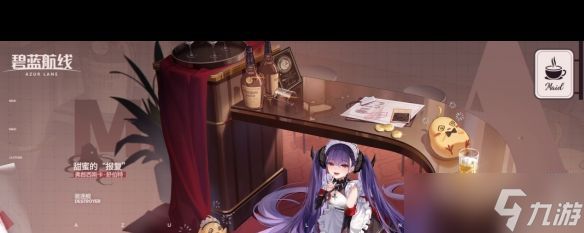 《碧蓝航线》退役舰船方法介绍？碧蓝航线攻略详情