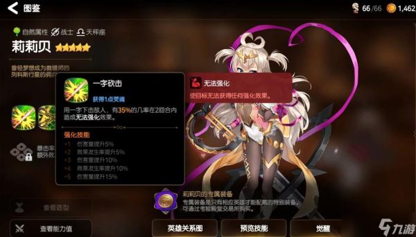 第七史诗偶像怎么获得？第七史诗攻略分享