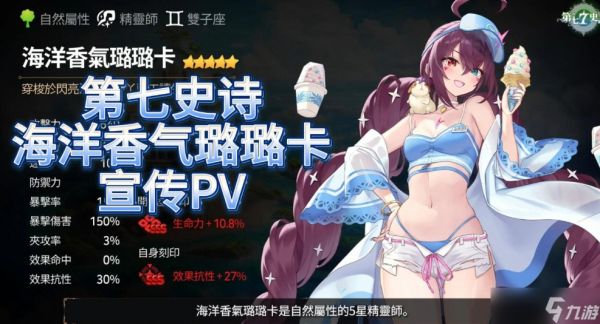 第七史诗偶像怎么获得？第七史诗攻略分享