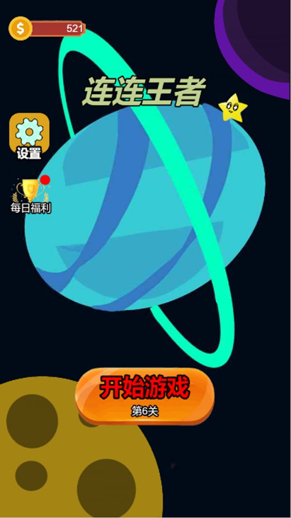 连连王者好玩吗 连连王者玩法简介