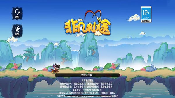 非凡仙途好玩吗 非凡仙途玩法简介