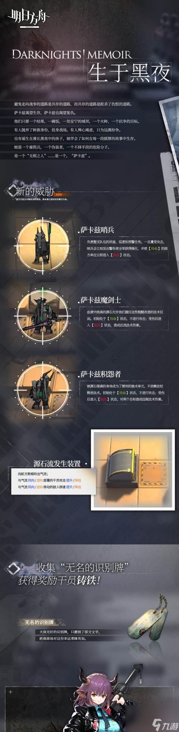 《明日方舟生于黑夜关卡DMEX2爆破攻略》(全面解析DMEX2爆破关卡)