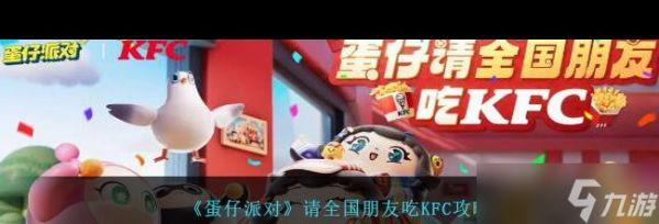 蛋仔派对空气二段跳怎么跳？蛋仔派对攻略详解
