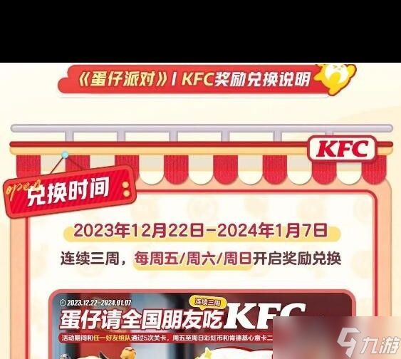 蛋仔派对空气二段跳怎么跳？蛋仔派对攻略详解
