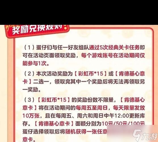 蛋仔派对空气二段跳怎么跳？蛋仔派对攻略详解