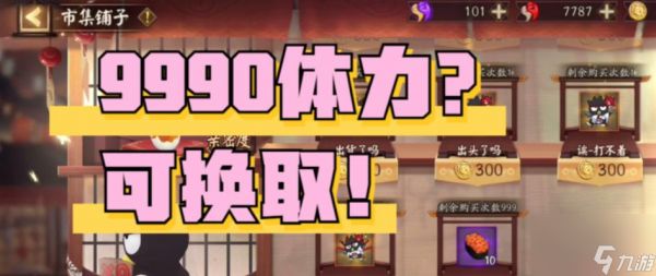 阴阳师三丽鸥联动活动揭秘(逐一解析联动活动任务)