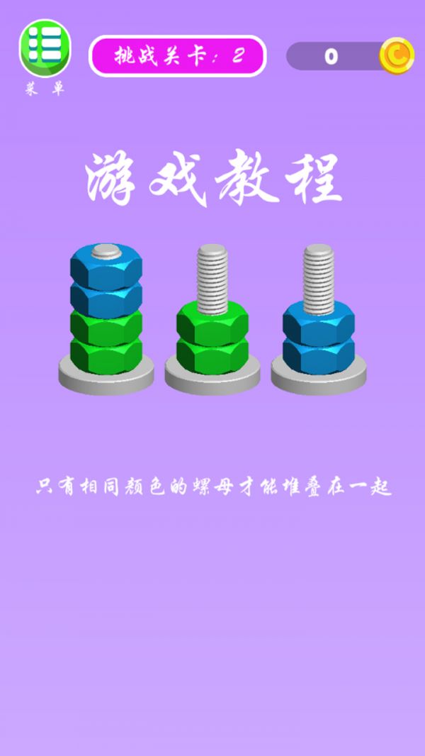 螺母和螺栓颜色分类什么时候出 公测上线时间预告