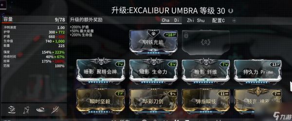 星际战甲战甲槽位是什么？星际战甲攻略推荐