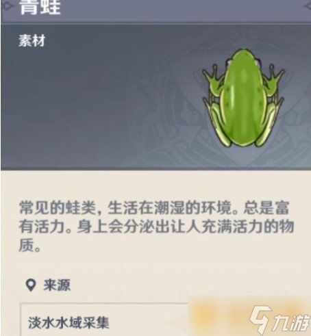 《原神》折箭觅踪向丘丘人交付物品介绍