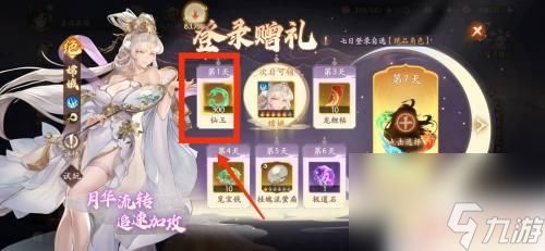 西游笔绘西行怎么登录 西游笔绘西行登录赠礼怎么领取