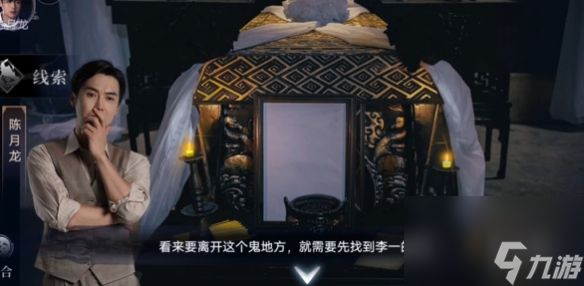 谜境情棺3阴缘第3章男主视角攻略