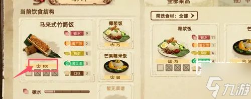 丰收之路推广美食详细攻略