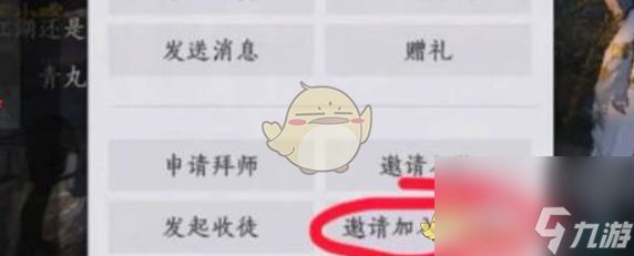 燕云十六声结义加入方法介绍