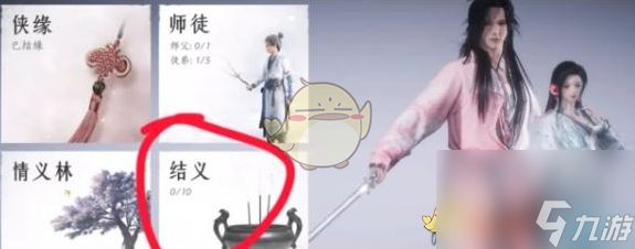 燕云十六声结义加入方法介绍