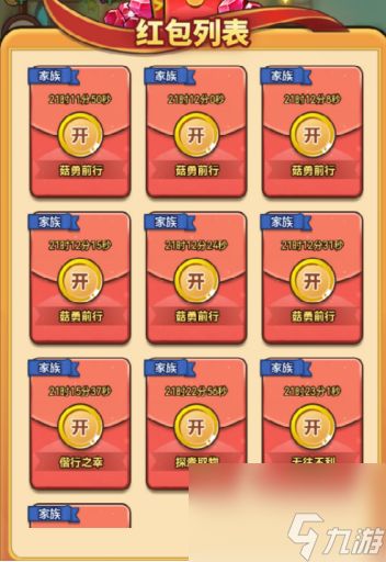 冒险大作战家族玩法解析