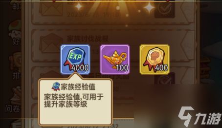 冒险大作战家族玩法解析