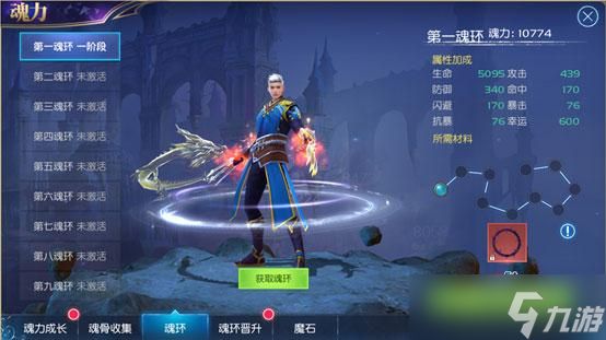 斗罗大陆手游怎么学玄天功?斗罗大陆手游攻略详情