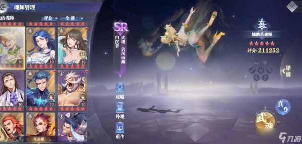 斗罗大陆手游怎么学玄天功?斗罗大陆手游攻略详情