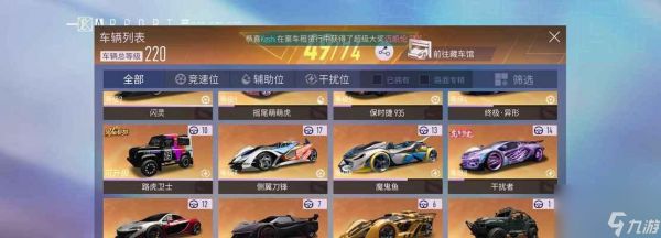 王牌竞速闪灵芯片怎么搭配最有效?最强组合是什么?