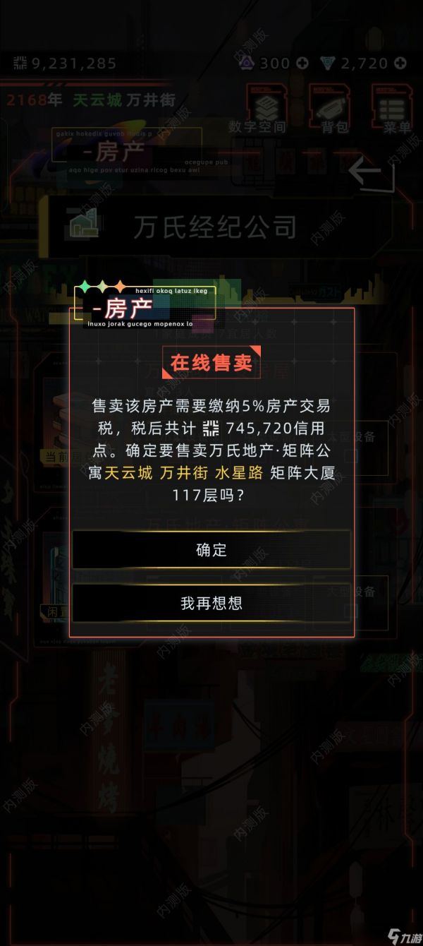 未来人生逃避遗产税方法-逃避遗产税攻略