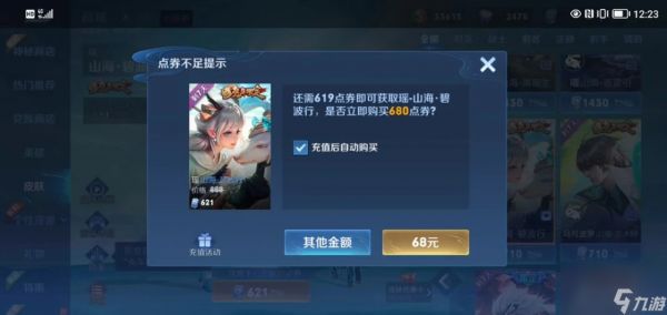 王者荣耀天穹如何买不了