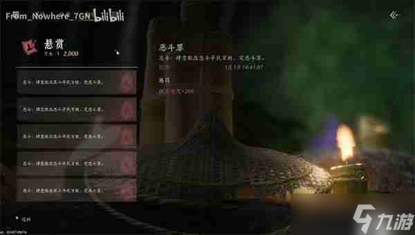 燕云十六声如何解除通缉 解除通缉操作方法