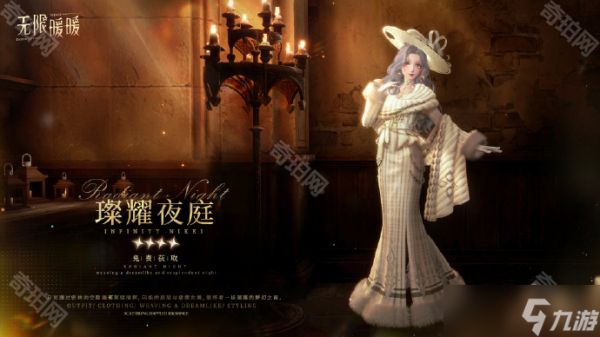 《无限暖暖》1.2版本3套免费服装领取时间介绍