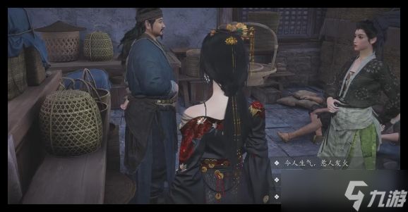 燕云十六声噫恁真中奇遇怎么做