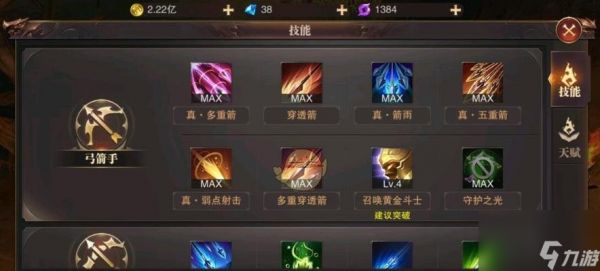 攻略海岛纪元鸣杖舞姬，打造无敌队伍（学会合理加点）