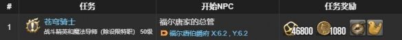 最终幻想14水晶世界黑陆行鸟获得方法