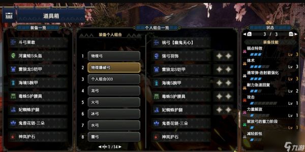 怪物猎人崛起外观装备如何解锁