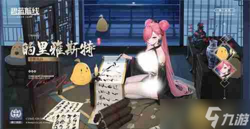 喜迎新春过大年!《碧蓝航线》蛇年新春第二弹活动今日重磅更新