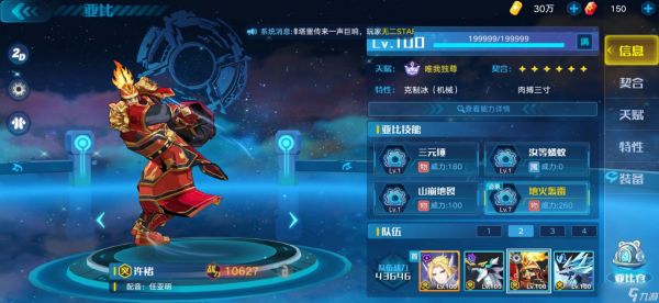 奥拉星【白空青源.手游】PVP最高段位实战解析